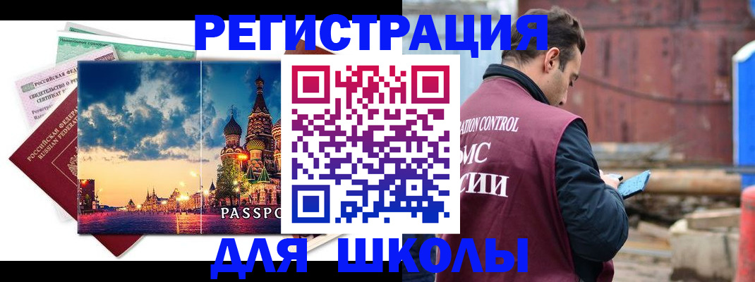 прописка иностранных граждан в Шлиссельбурге