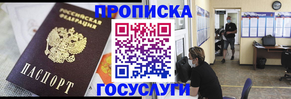 временная регистрация адрес в Шлиссельбурге